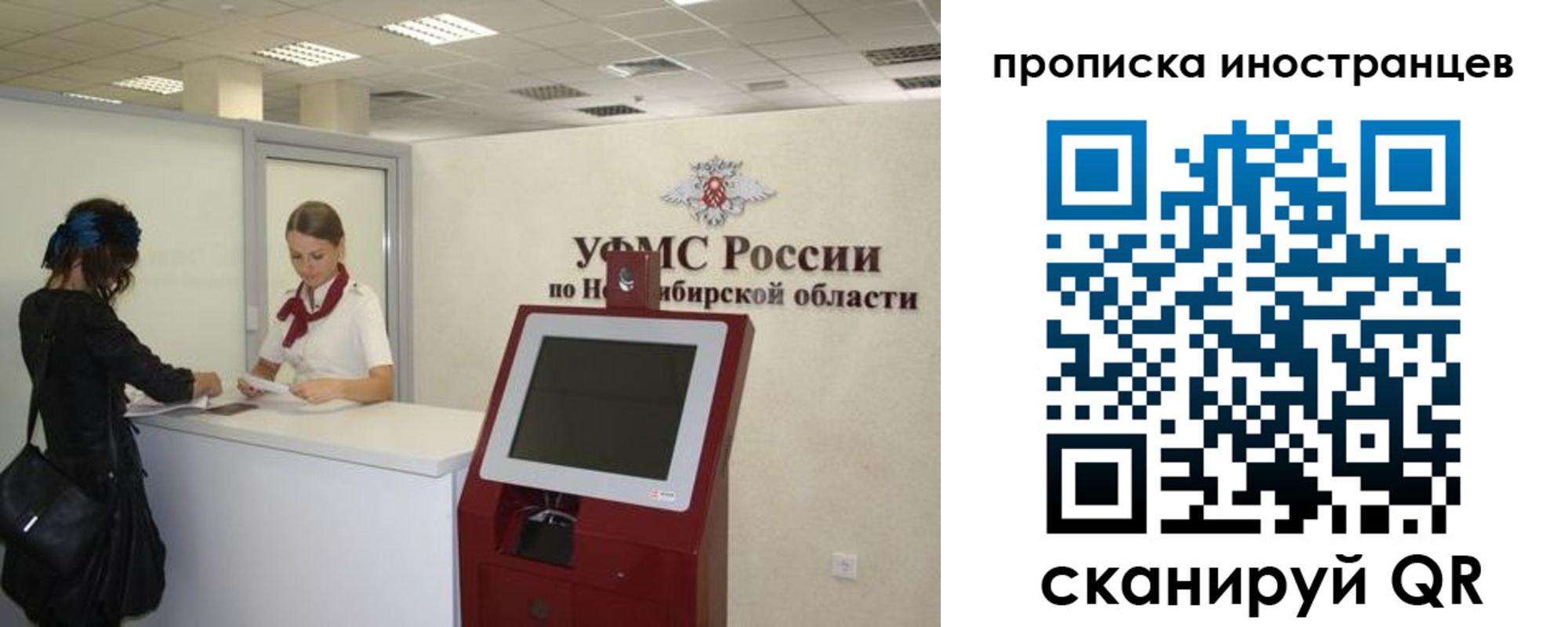 прописка для работы в Ликино-Дулёво
