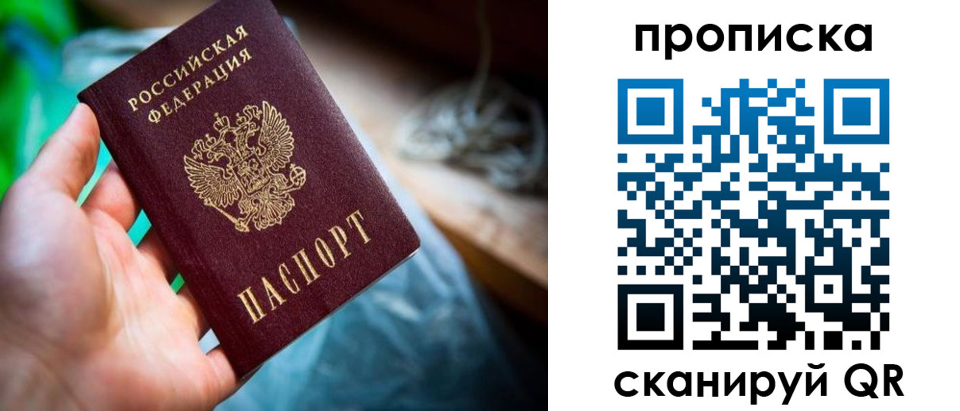 прописка для военкомата в Ликино-Дулёво