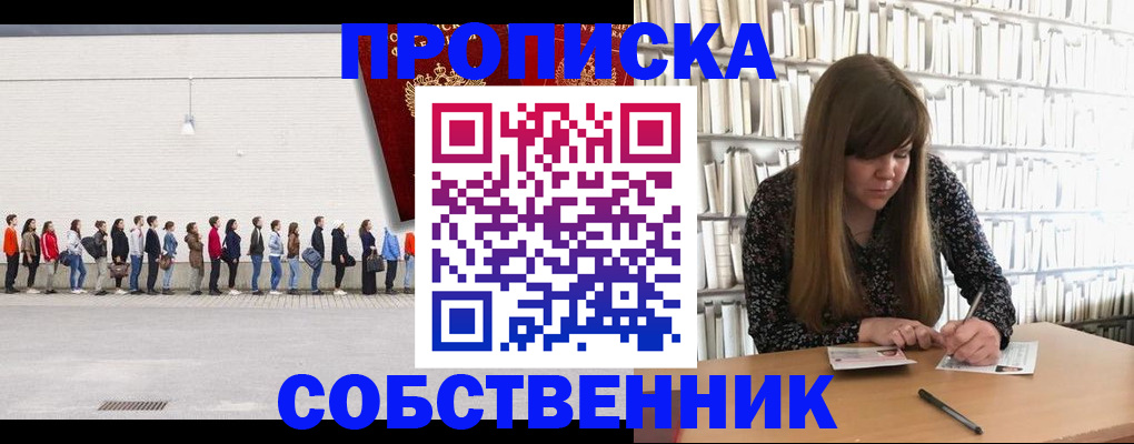 временная регистрация в квартире в Ликино-Дулёво