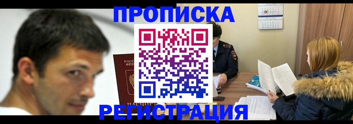 временная регистрация госуслуги в Ликино-Дулёво