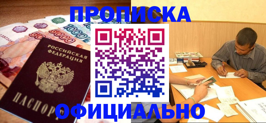 временная регистрация недорого в Ликино-Дулёво