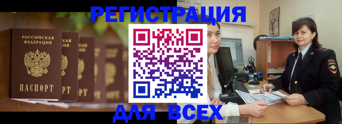 регистрация в Ликино-Дулёво