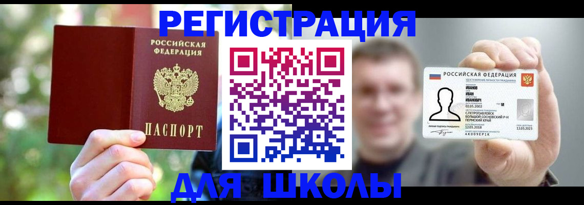 прописка ребенка в Ликино-Дулёво