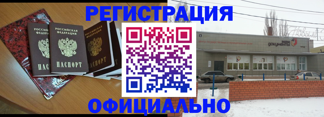 прописка для кредита в Ликино-Дулёво