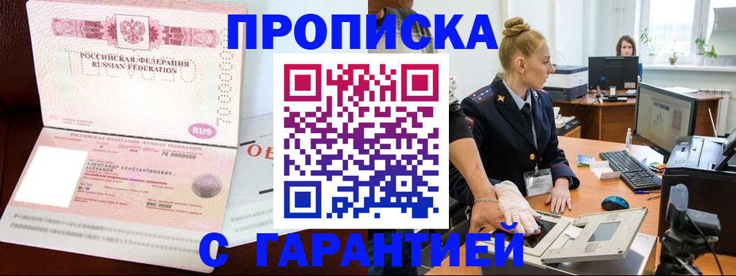 временная регистрация гарантия в Ликино-Дулёво